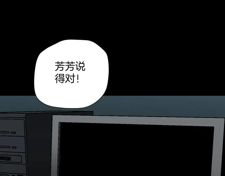 第30话 cosplay 第139页
