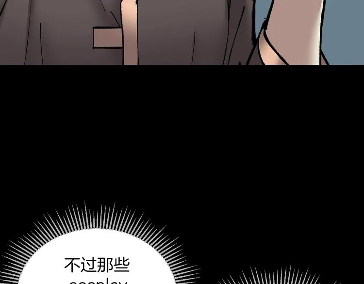 第30话 cosplay 第143页