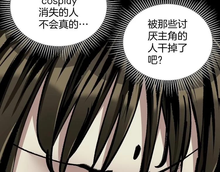 第30话 cosplay 第144页