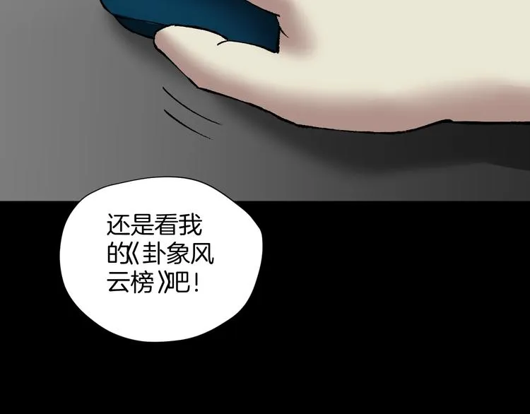 第30话 cosplay 第148页