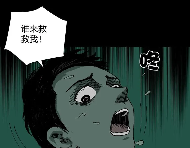 第1话 梦中绑架（1） 第17页