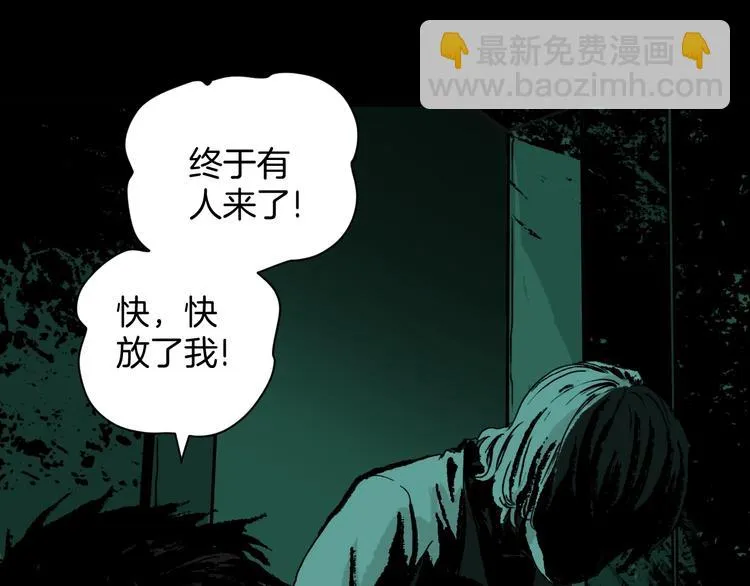 第1话 梦中绑架（1） 第21页