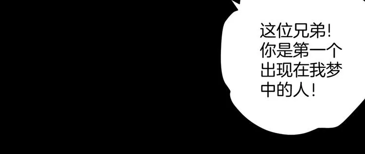 第1话 梦中绑架（1） 第23页
