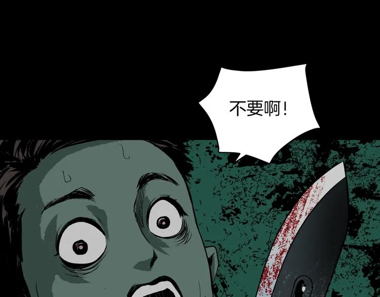 第1话 梦中绑架（1） 第31页