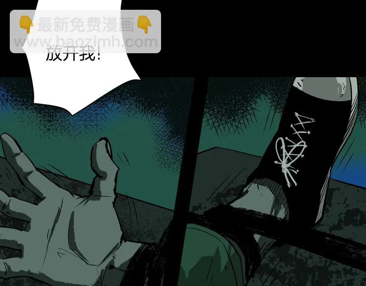 第1话 梦中绑架（1） 第33页