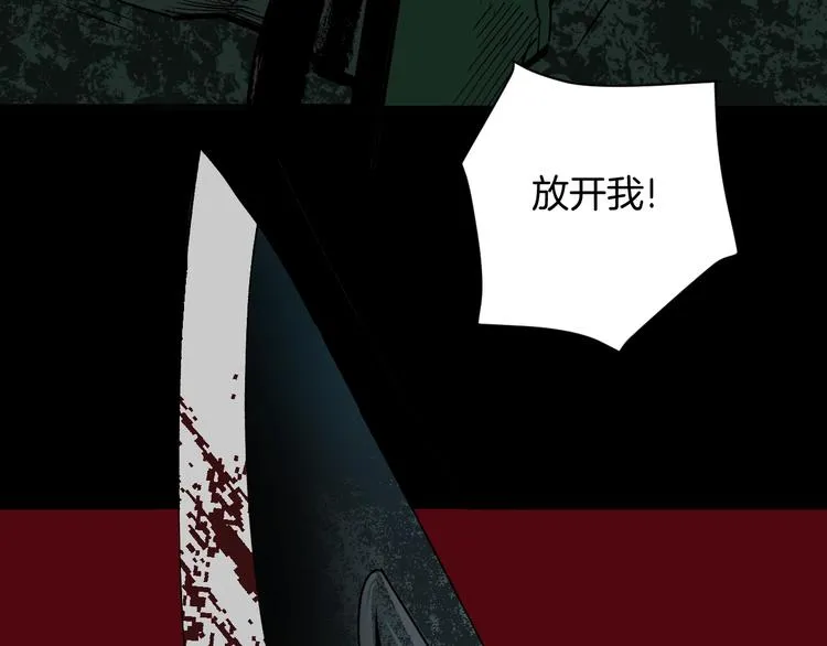 第1话 梦中绑架（1） 第34页