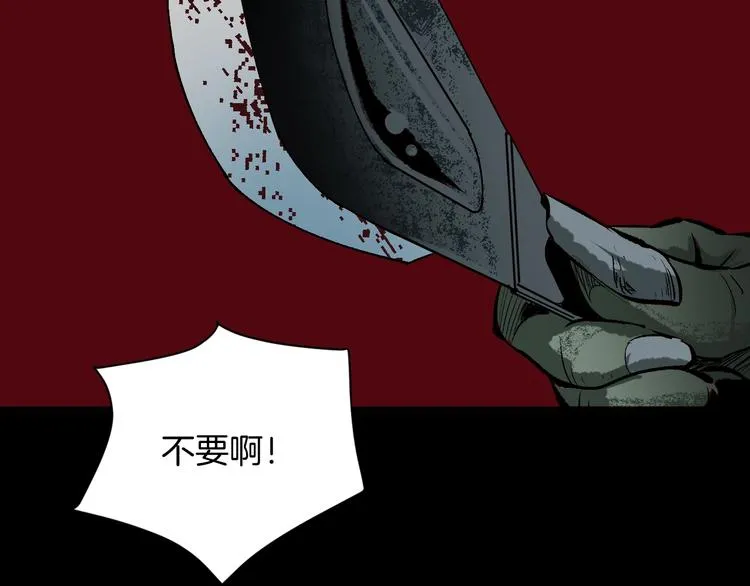 第1话 梦中绑架（1） 第35页