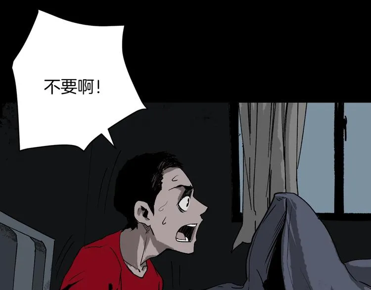 第1话 梦中绑架（1） 第40页