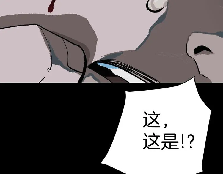 第1话 梦中绑架（1） 第46页