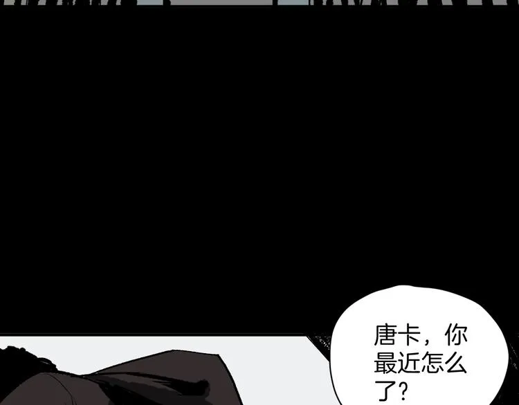 第1话 梦中绑架（1） 第51页