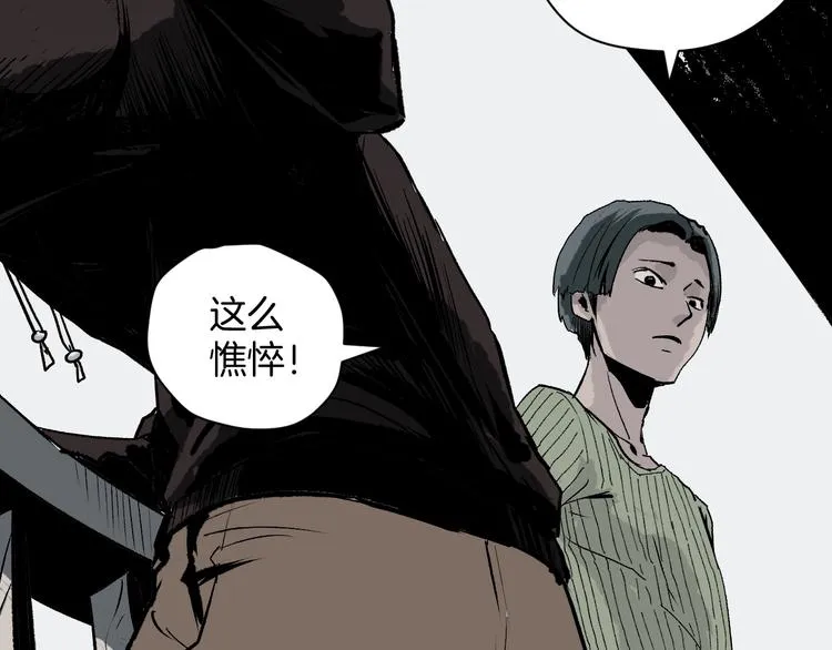 第1话 梦中绑架（1） 第52页