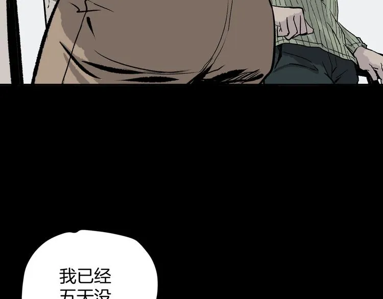 第1话 梦中绑架（1） 第53页