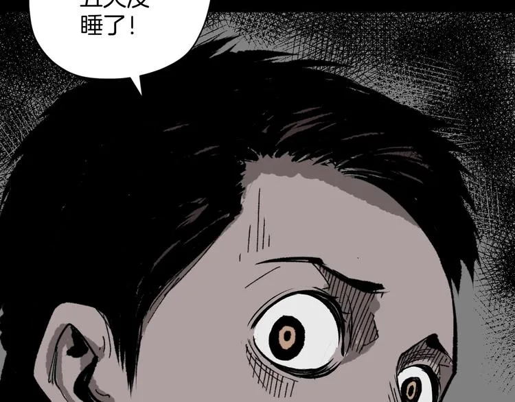 第1话 梦中绑架（1） 第54页