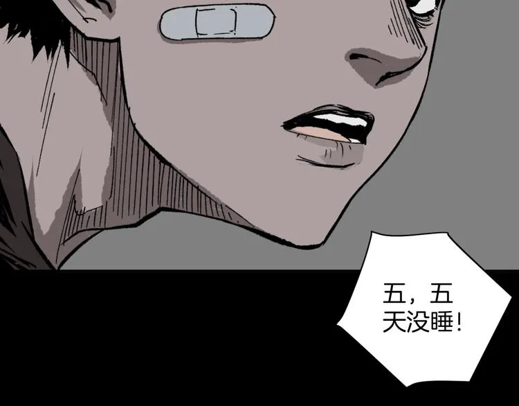 第1话 梦中绑架（1） 第55页