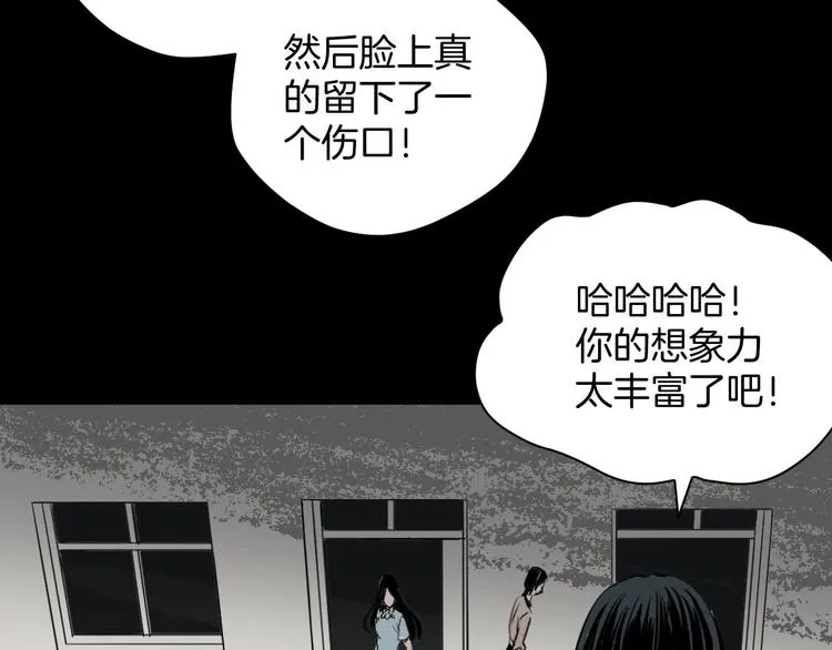 第1话 梦中绑架（1） 第59页