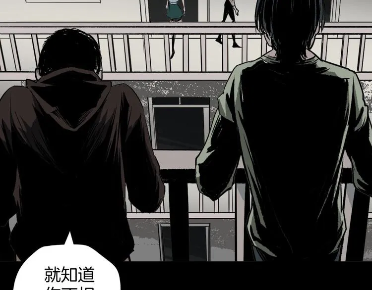 第1话 梦中绑架（1） 第60页