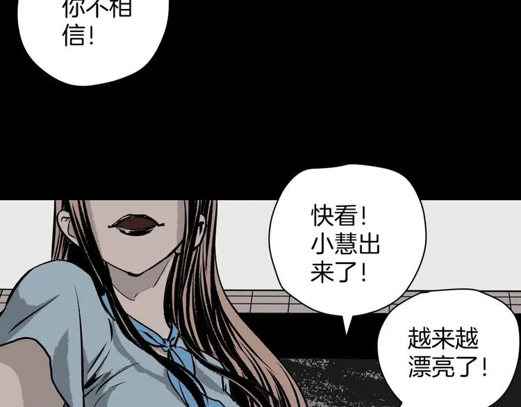 第1话 梦中绑架（1） 第61页