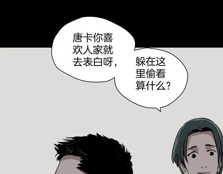 第1话 梦中绑架（1） 第64页