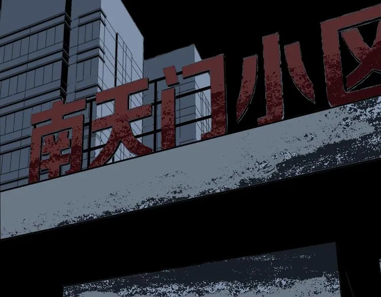 第1话 梦中绑架（1） 第70页