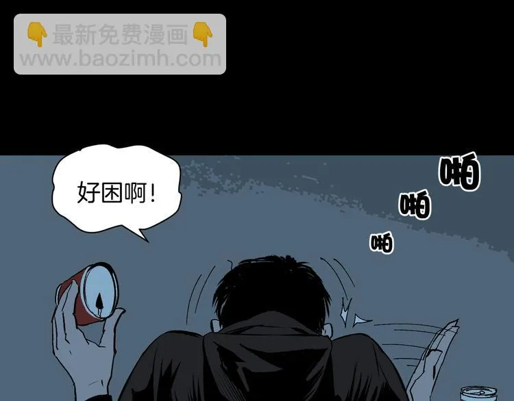 第1话 梦中绑架（1） 第75页