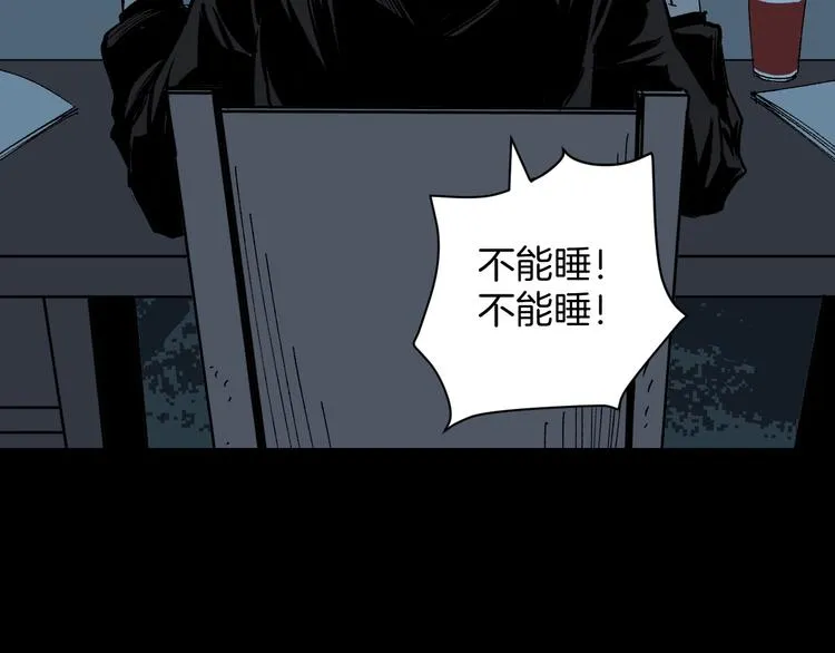 第1话 梦中绑架（1） 第76页