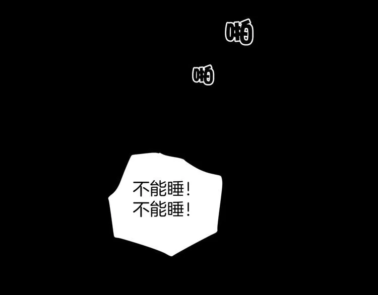 第1话 梦中绑架（1） 第77页