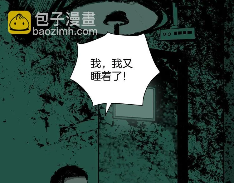 第1话 梦中绑架（1） 第86页