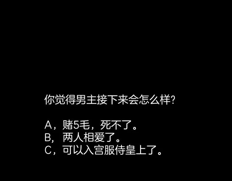 第1话 梦中绑架（1） 第94页