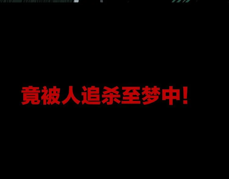 序章 脑洞大开的惊悚单元剧 第10页