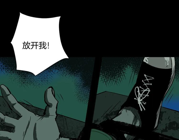 序章 脑洞大开的惊悚单元剧 第11页