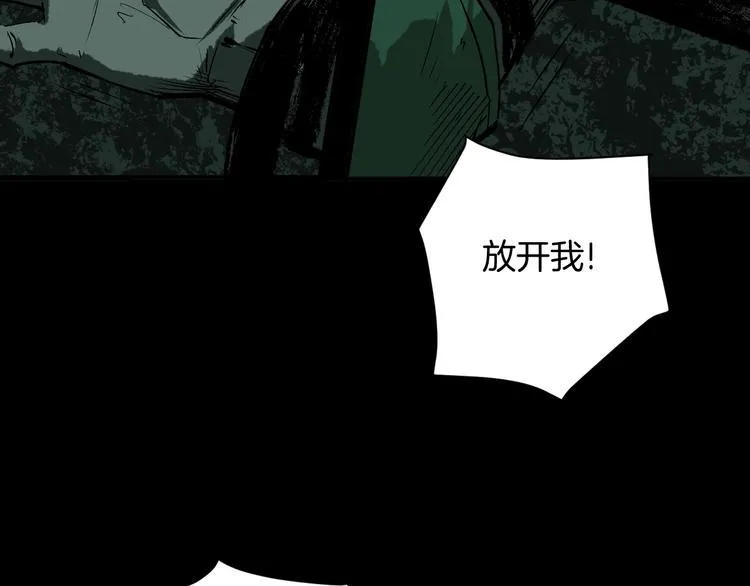 序章 脑洞大开的惊悚单元剧 第12页
