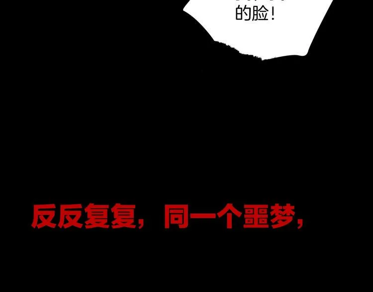 序章 脑洞大开的惊悚单元剧 第19页