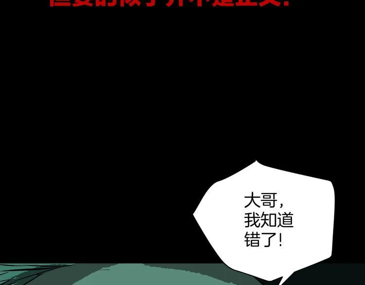 序章 脑洞大开的惊悚单元剧 第23页
