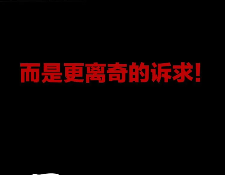 序章 脑洞大开的惊悚单元剧 第29页