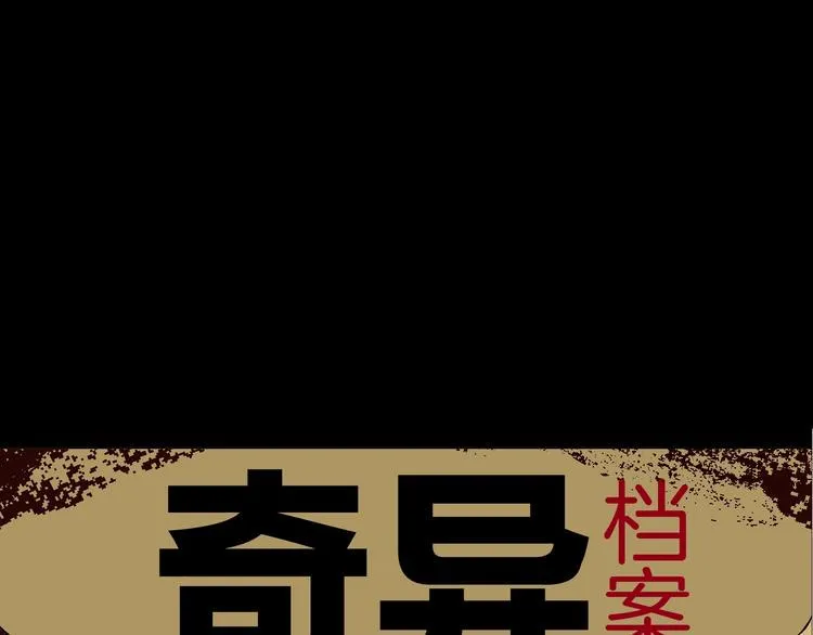 序章 脑洞大开的惊悚单元剧 第33页