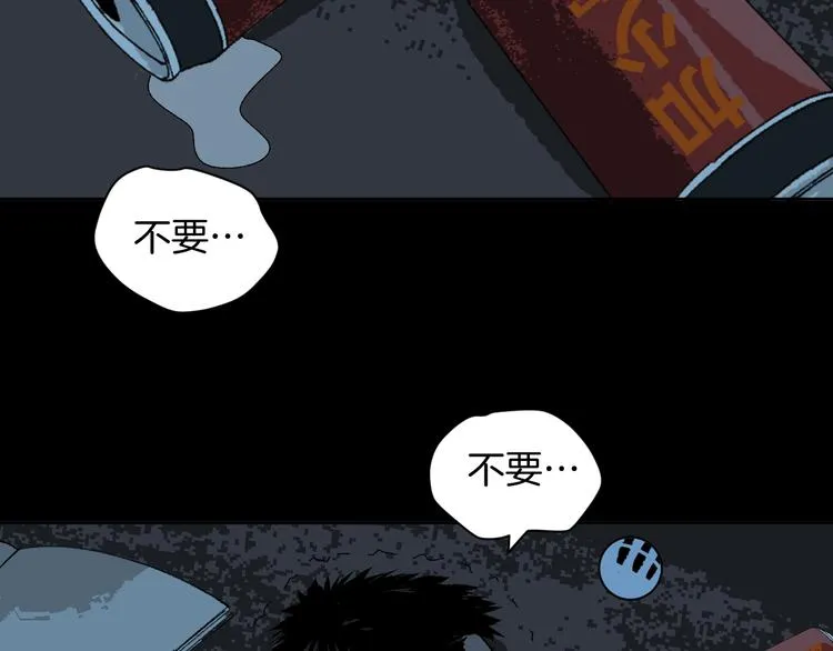 第2话 梦中绑架（2） 第4页