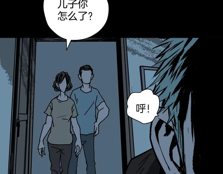第2话 梦中绑架（2） 第29页