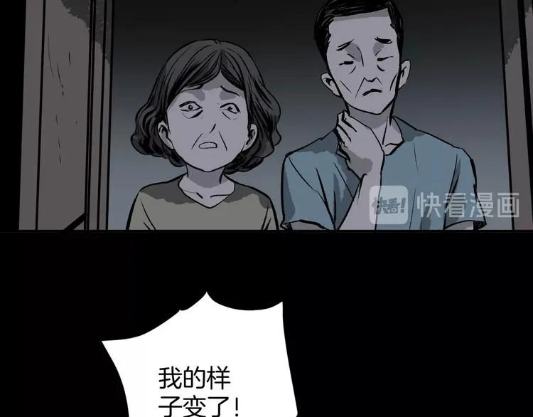 第2话 梦中绑架（2） 第33页