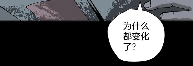 第2话 梦中绑架（2） 第45页
