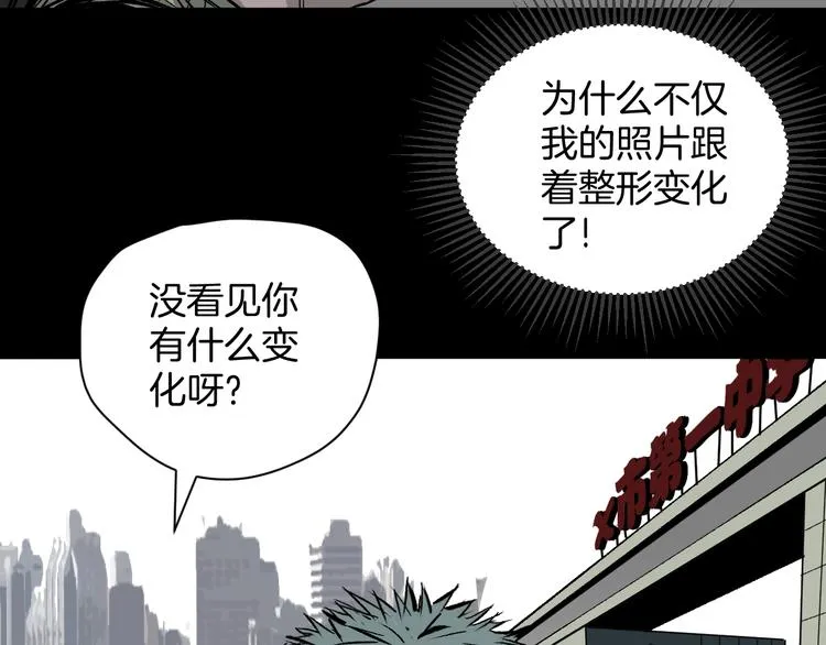 第2话 梦中绑架（2） 第47页