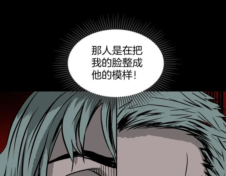 第2话 梦中绑架（2） 第53页