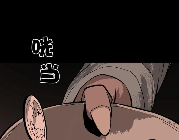 第3话 梦中绑架（3） 第3页