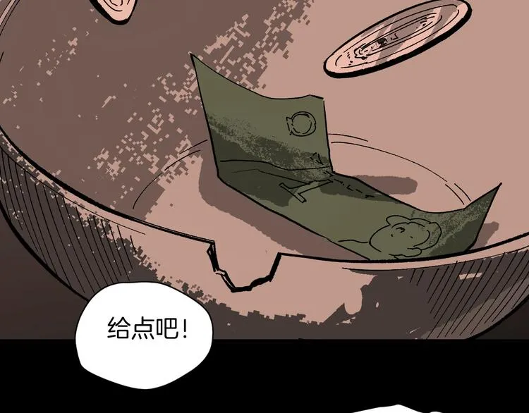 第3话 梦中绑架（3） 第4页