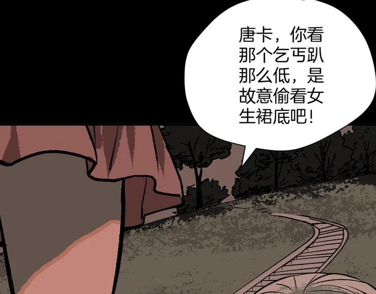 第3话 梦中绑架（3） 第5页