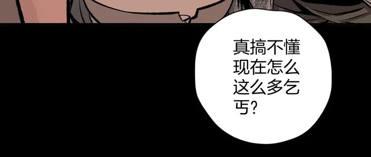 第3话 梦中绑架（3） 第7页