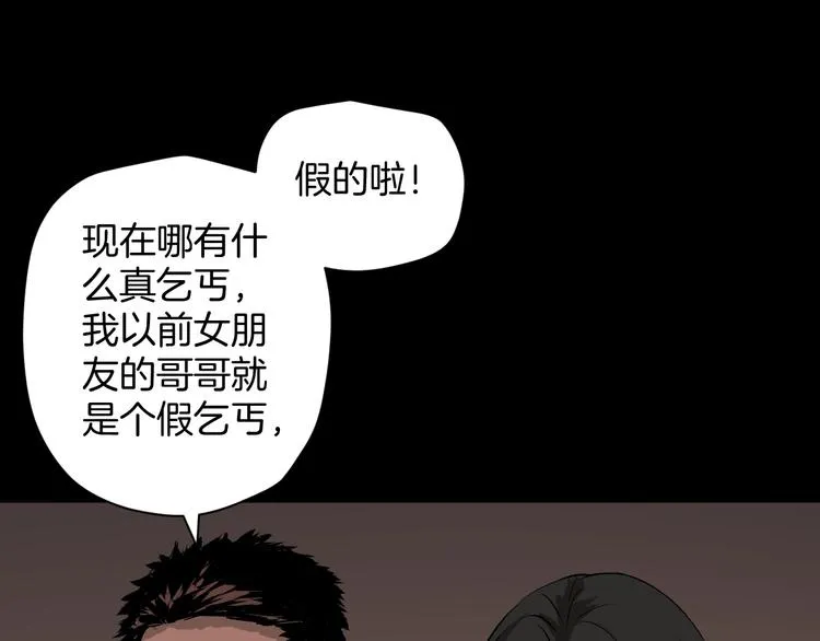 第3话 梦中绑架（3） 第8页