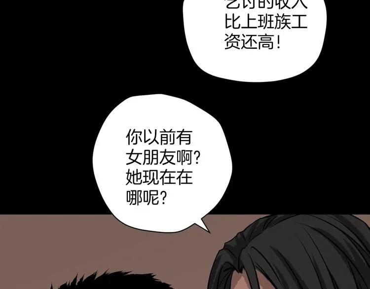 第3话 梦中绑架（3） 第10页