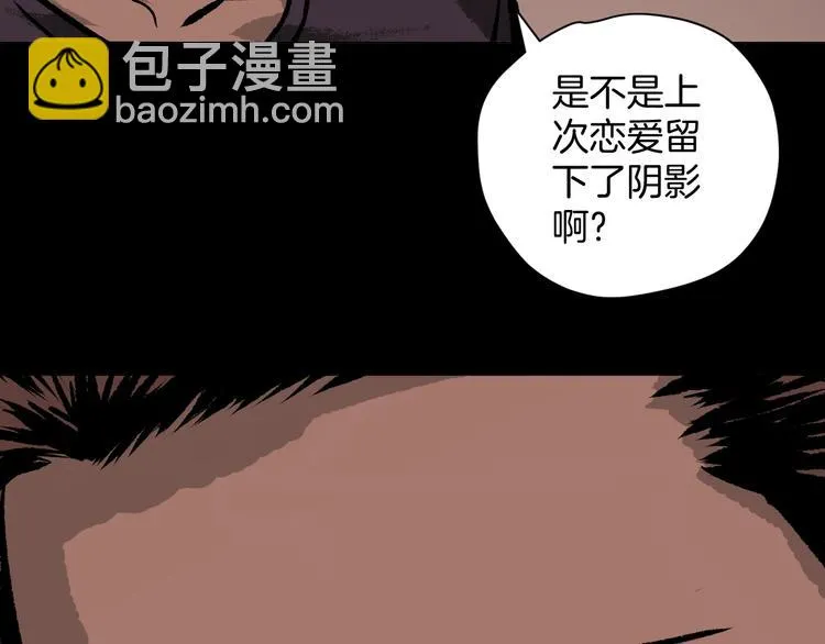 第3话 梦中绑架（3） 第14页