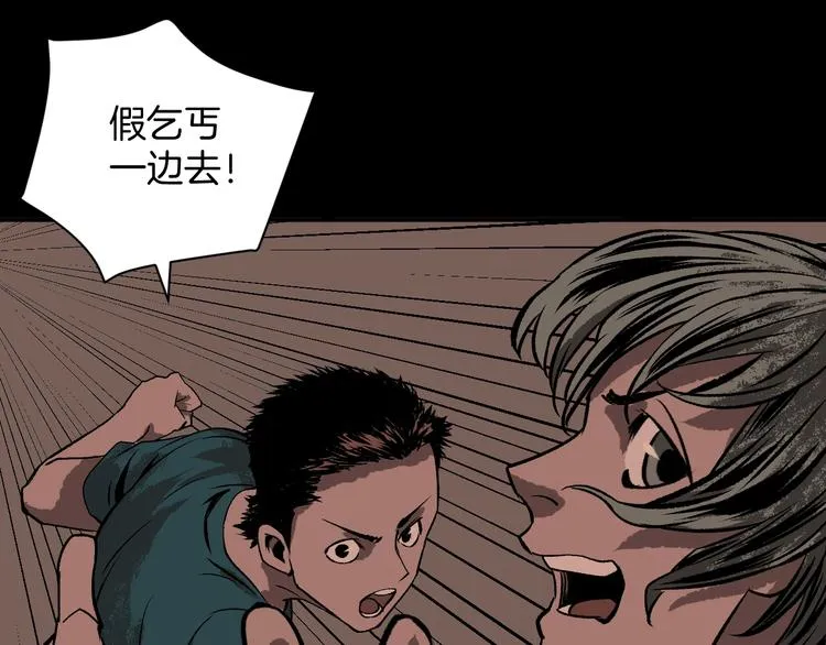 第3话 梦中绑架（3） 第23页