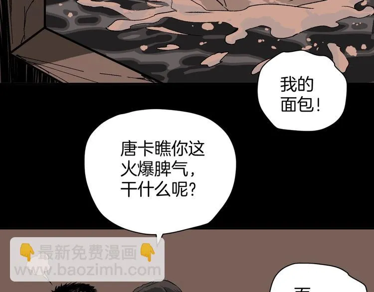 第3话 梦中绑架（3） 第26页